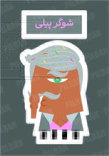 استیکر PILBAN16
