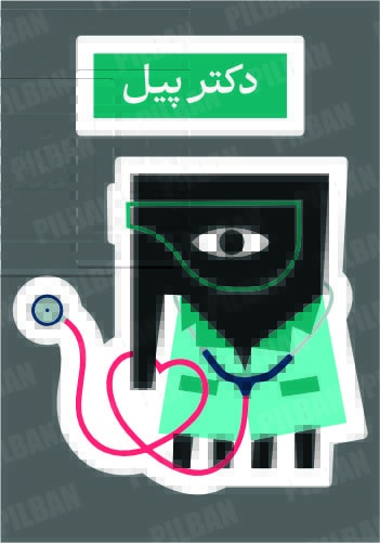 استیکر PILBAN17