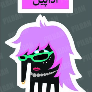 استیکر PILBAN21