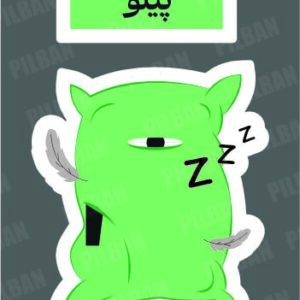 استیکر PILBAN22
