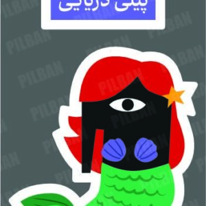 استیکر PILBAN24