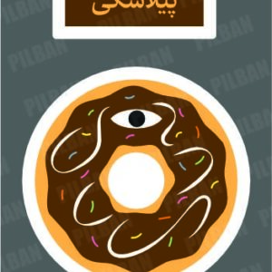 استیکر PILBAN25