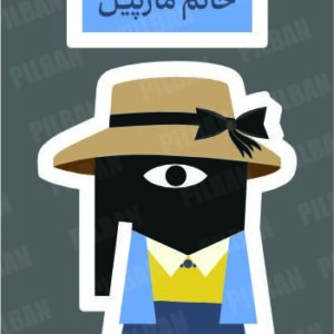 استیکر PILBAN26
