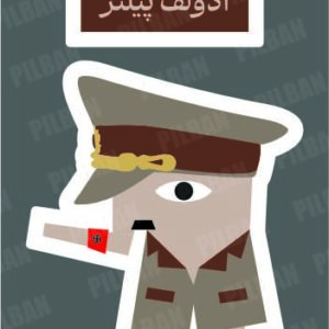 استیکر PILBAN27