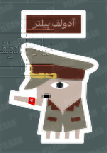 استیکر PILBAN27