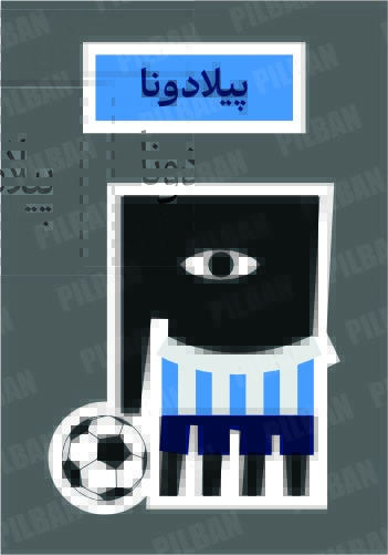 استیکر PILBAN38
