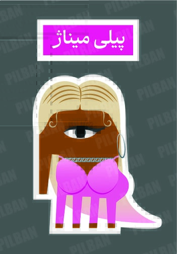 استیکر PILBAN44