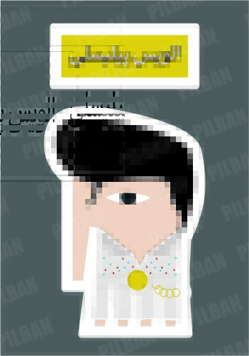 استیکر PILBAN9