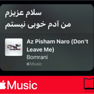 استیکر Apple Music102