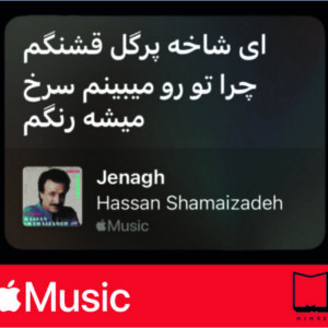 استیکر Apple Music106