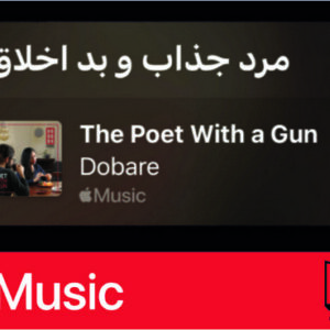 استیکر Apple Music107