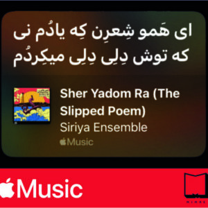 استیکر Apple Music108