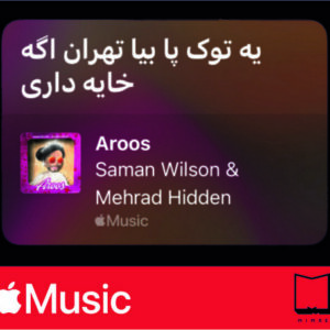 استیکر Apple Music11