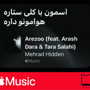 استیکر Apple Music112