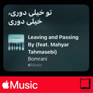 استیکر Apple Music118