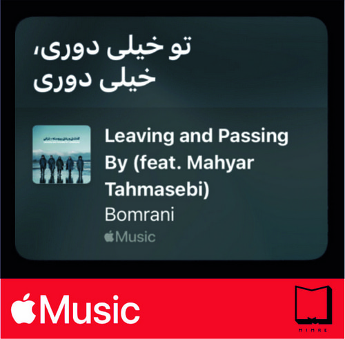 استیکر Apple Music118