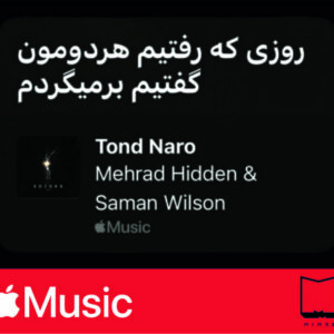 استیکر Apple Music119
