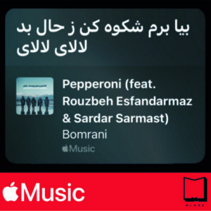 استیکر Apple Music120