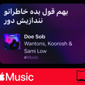 استیکر Apple Music123
