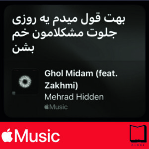 استیکر Apple Music124