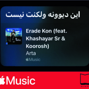 استیکر Apple Music125