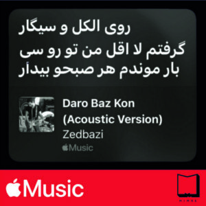 استیکر Apple Music127