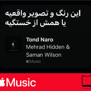 استیکر Apple Music130