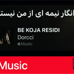 استیکر Apple Music131