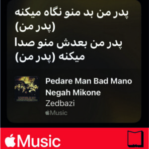 استیکر Apple Music133