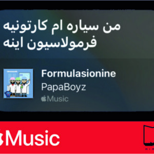 استیکر Apple Music135