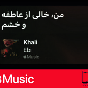 استیکر Apple Music142