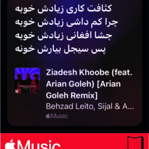 استیکر Apple Music145