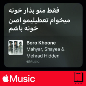 استیکر Apple Music15