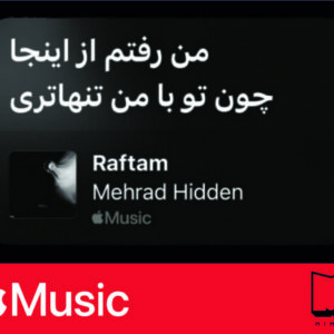 استیکر Apple Music157