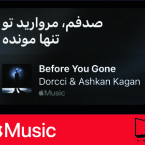 استیکر Apple Music158