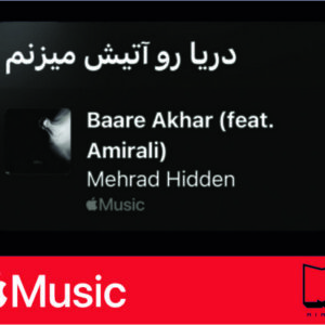 استیکر Apple Music161