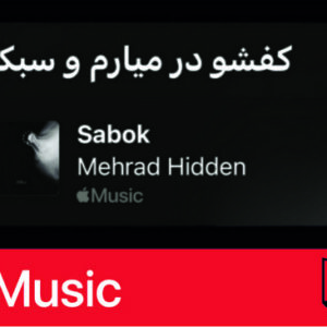 استیکر Apple Music162