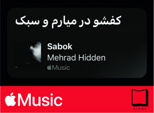 استیکر Apple Music162
