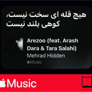 استیکر Apple Music164