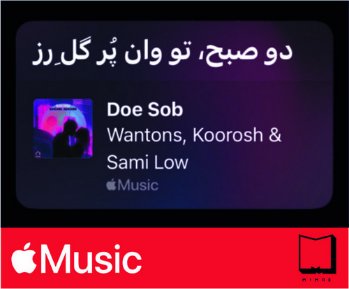 استیکر Apple Music165