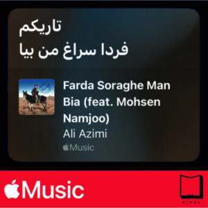 استیکر Apple Music166