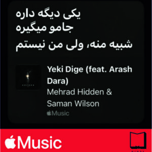 استیکر Apple Music168
