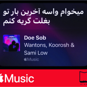 استیکر Apple Music17