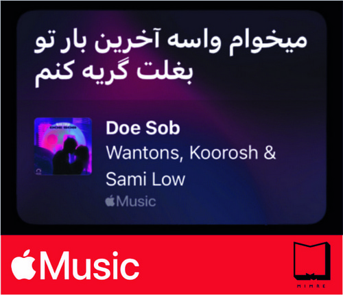 استیکر Apple Music17