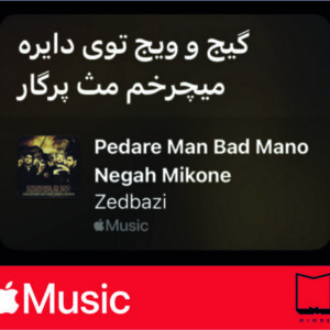 استیکر Apple Music172