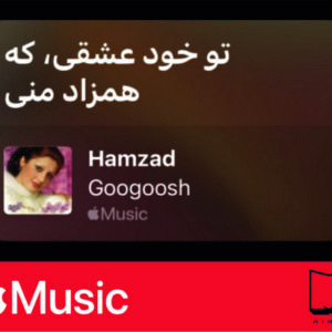 استیکر Apple Music175