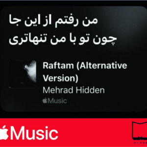 استیکر Apple Music178