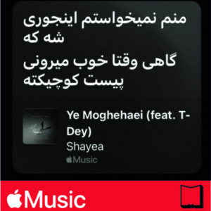 استیکر Apple Music183
