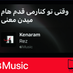 استیکر Apple Music185