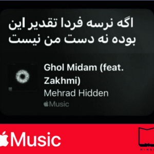 استیکر Apple Music186